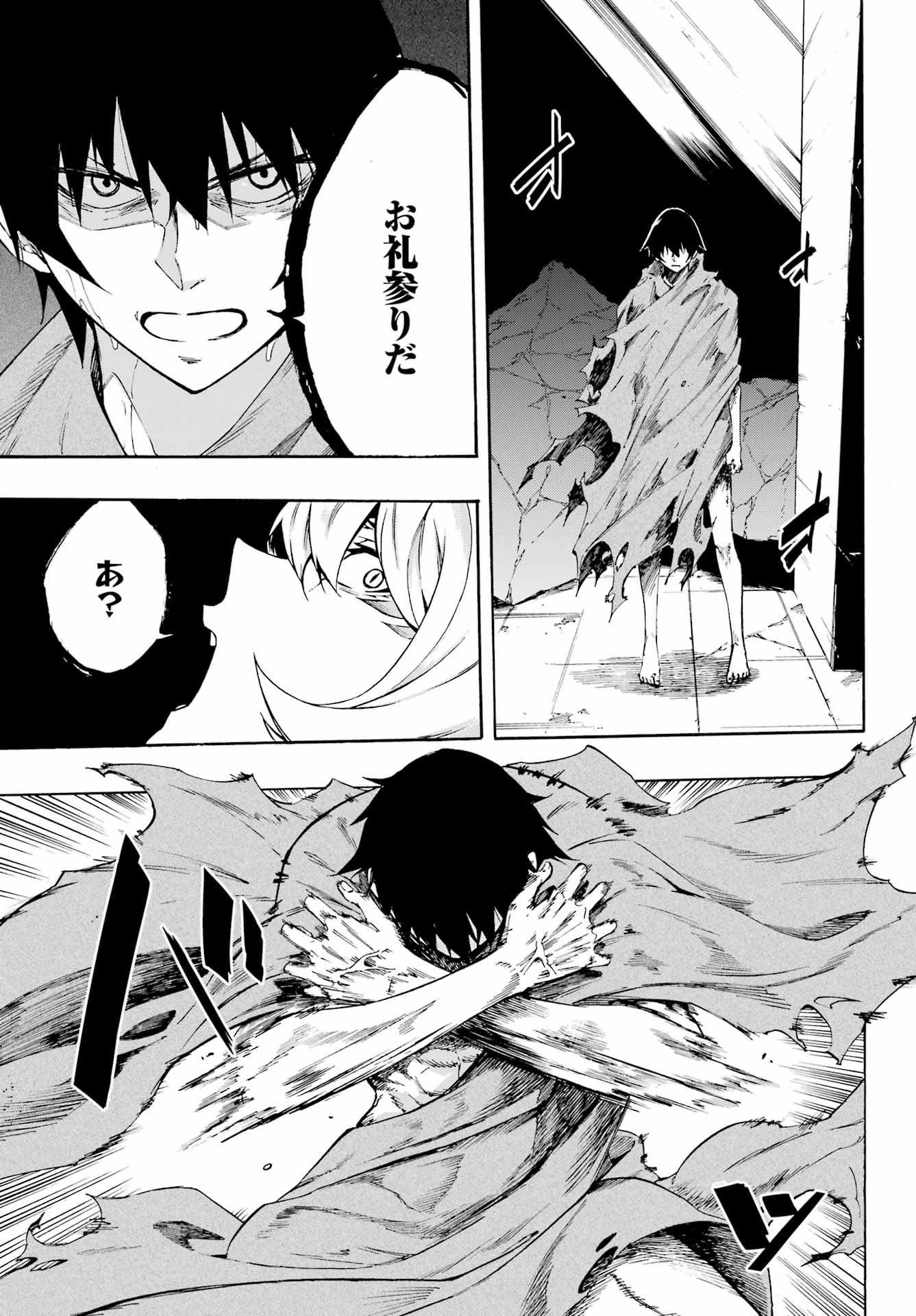 Gokusotsu Kraken Chap 1 - Next Chap 2