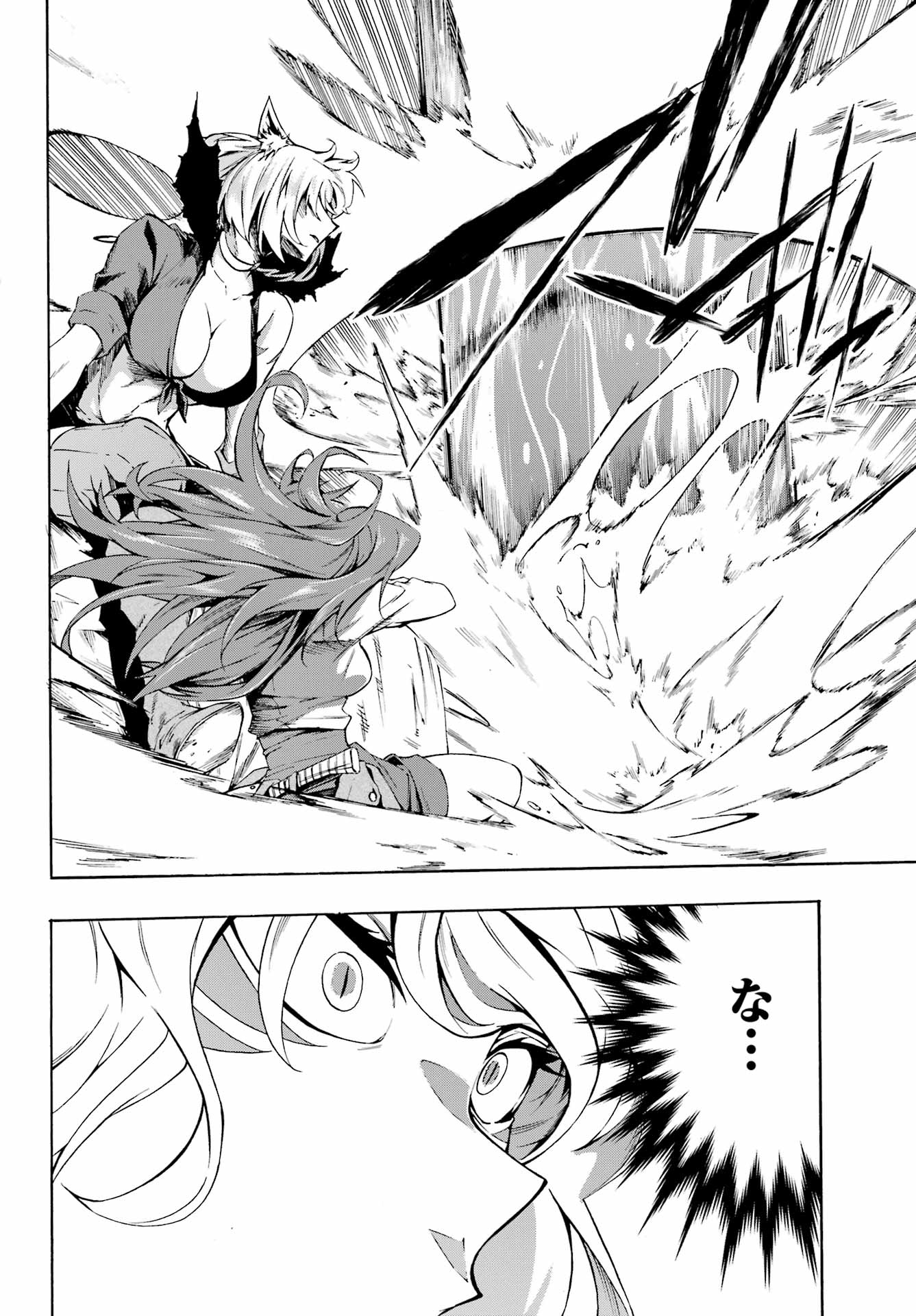 Gokusotsu Kraken Chap 1 - Next Chap 2