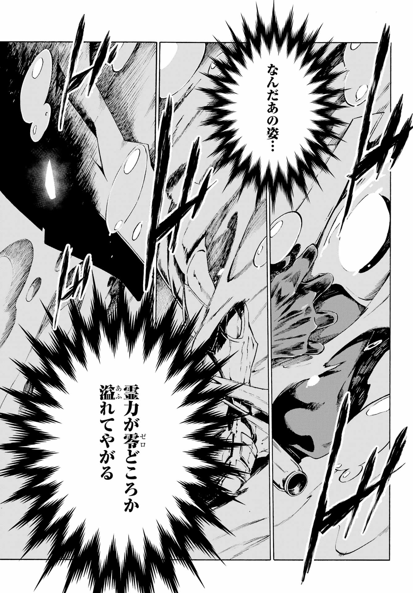 Gokusotsu Kraken Chap 1 - Next Chap 2