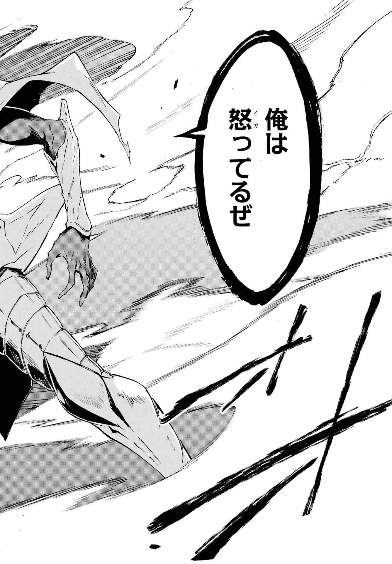 Gokusotsu Kraken Chap 1 - Next Chap 2