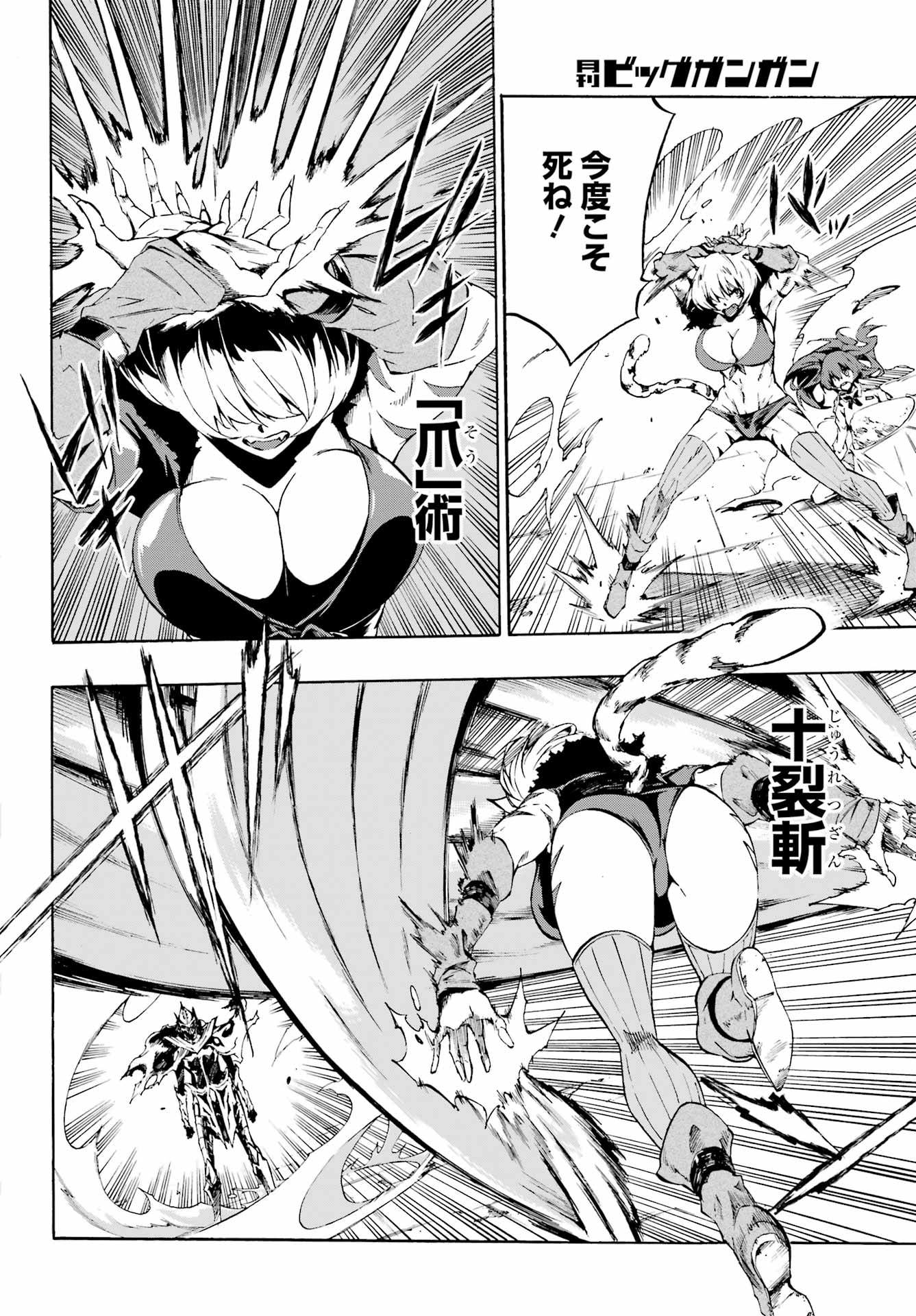 Gokusotsu Kraken Chap 1 - Next Chap 2
