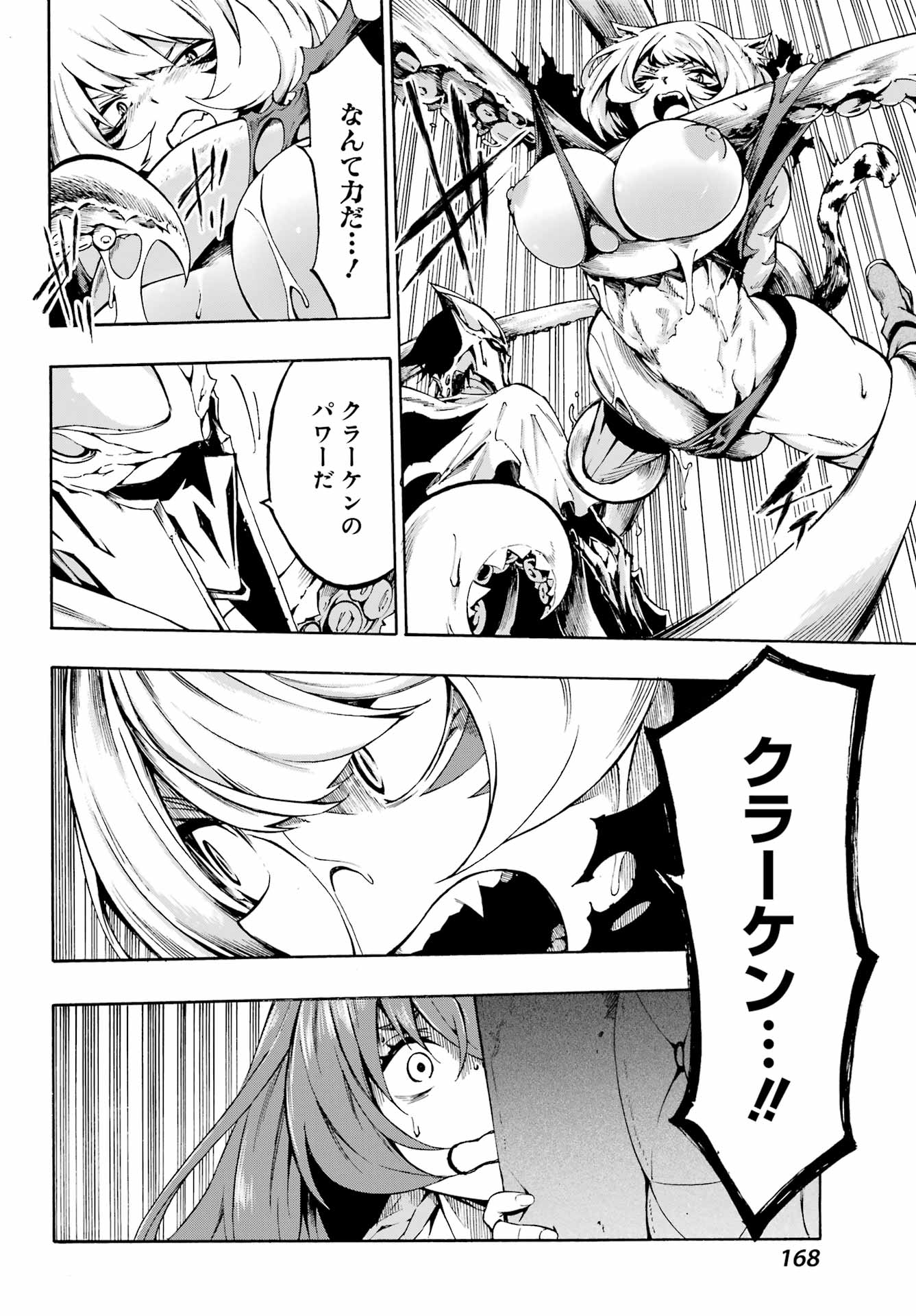 Gokusotsu Kraken Chap 1 - Next Chap 2
