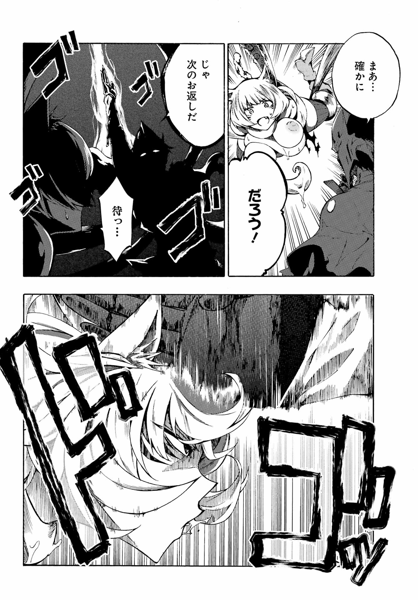 Gokusotsu Kraken Chap 1 - Next Chap 2