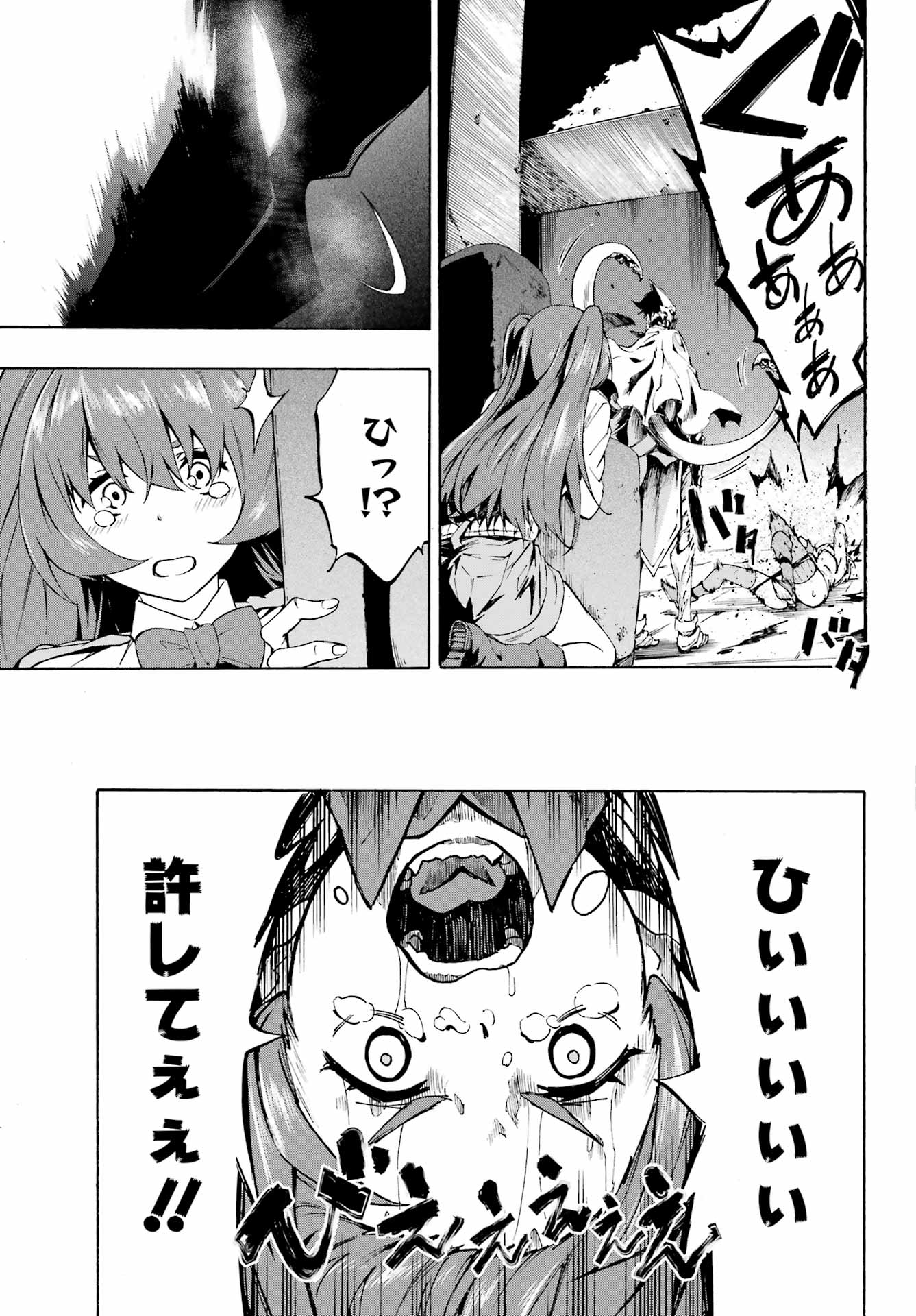Gokusotsu Kraken Chap 1 - Next Chap 2