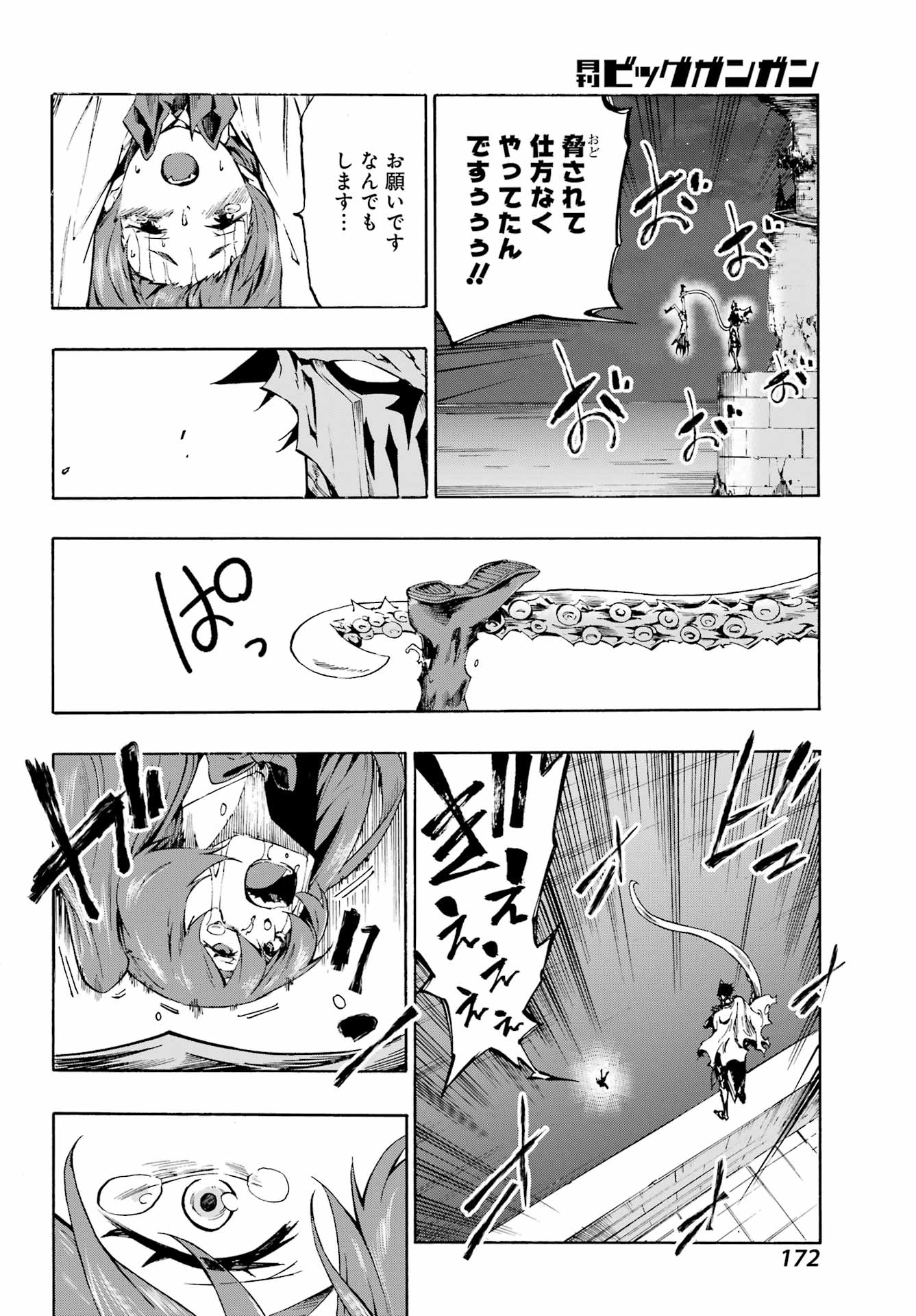 Gokusotsu Kraken Chap 1 - Next Chap 2