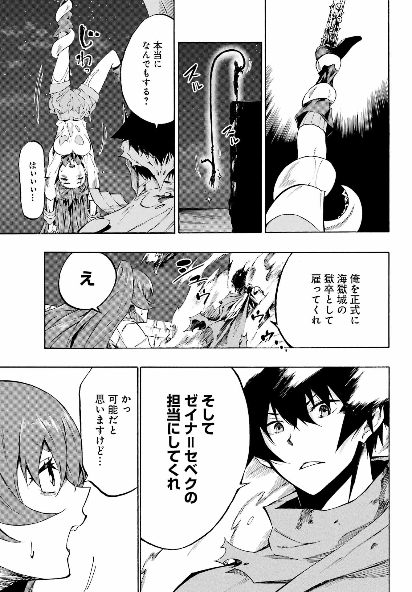 Gokusotsu Kraken Chap 1 - Next Chap 2