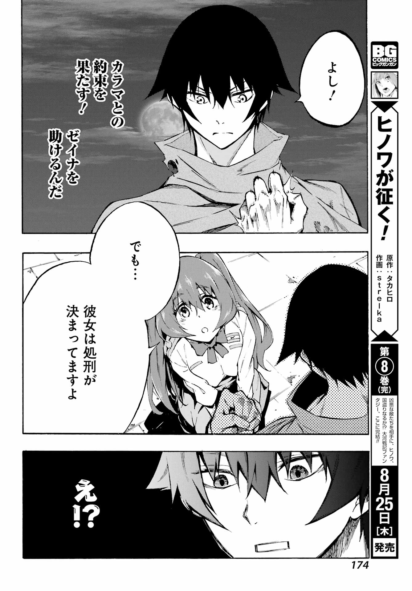 Gokusotsu Kraken Chap 1 - Next Chap 2