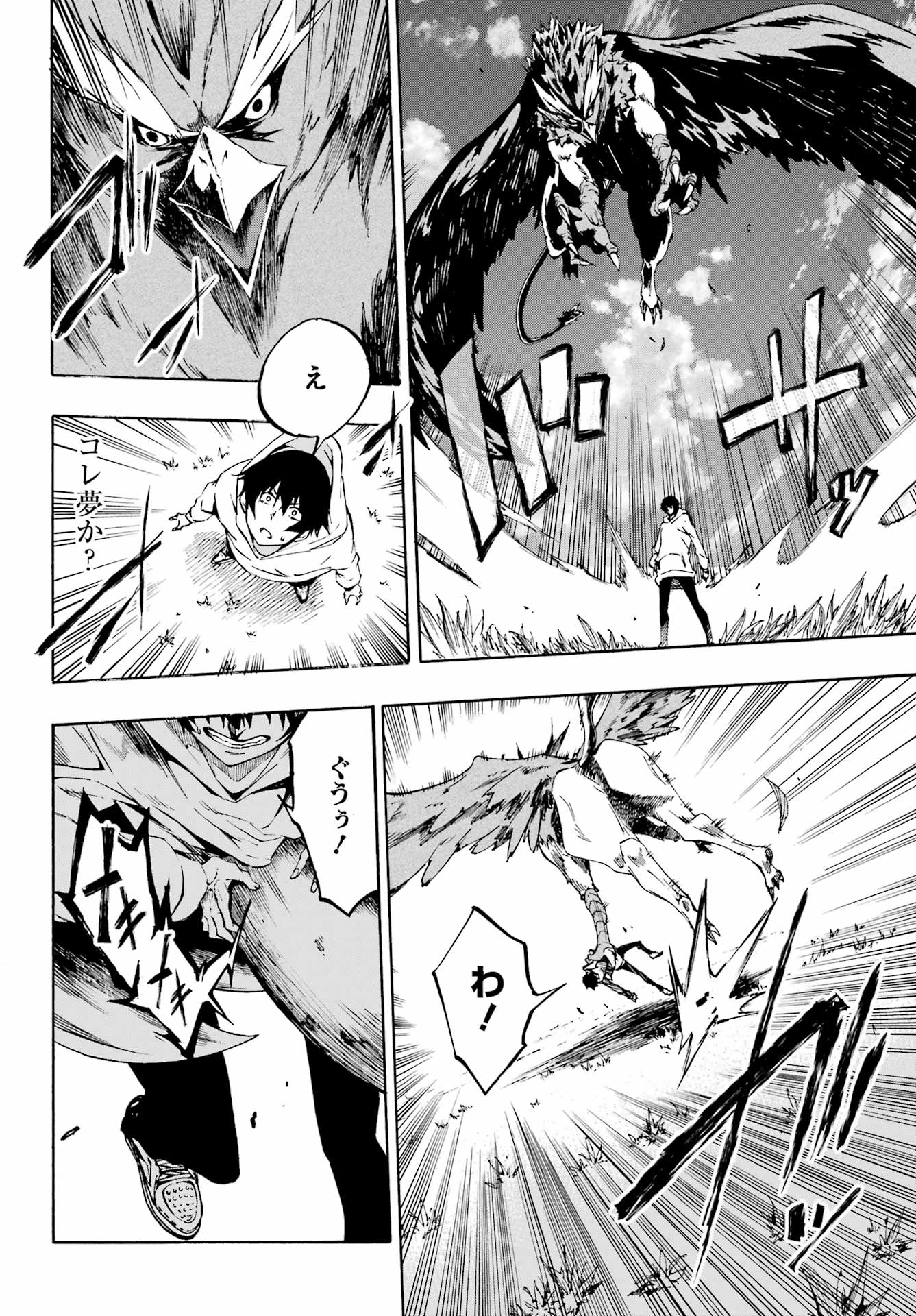 Gokusotsu Kraken Chap 1 - Next Chap 2