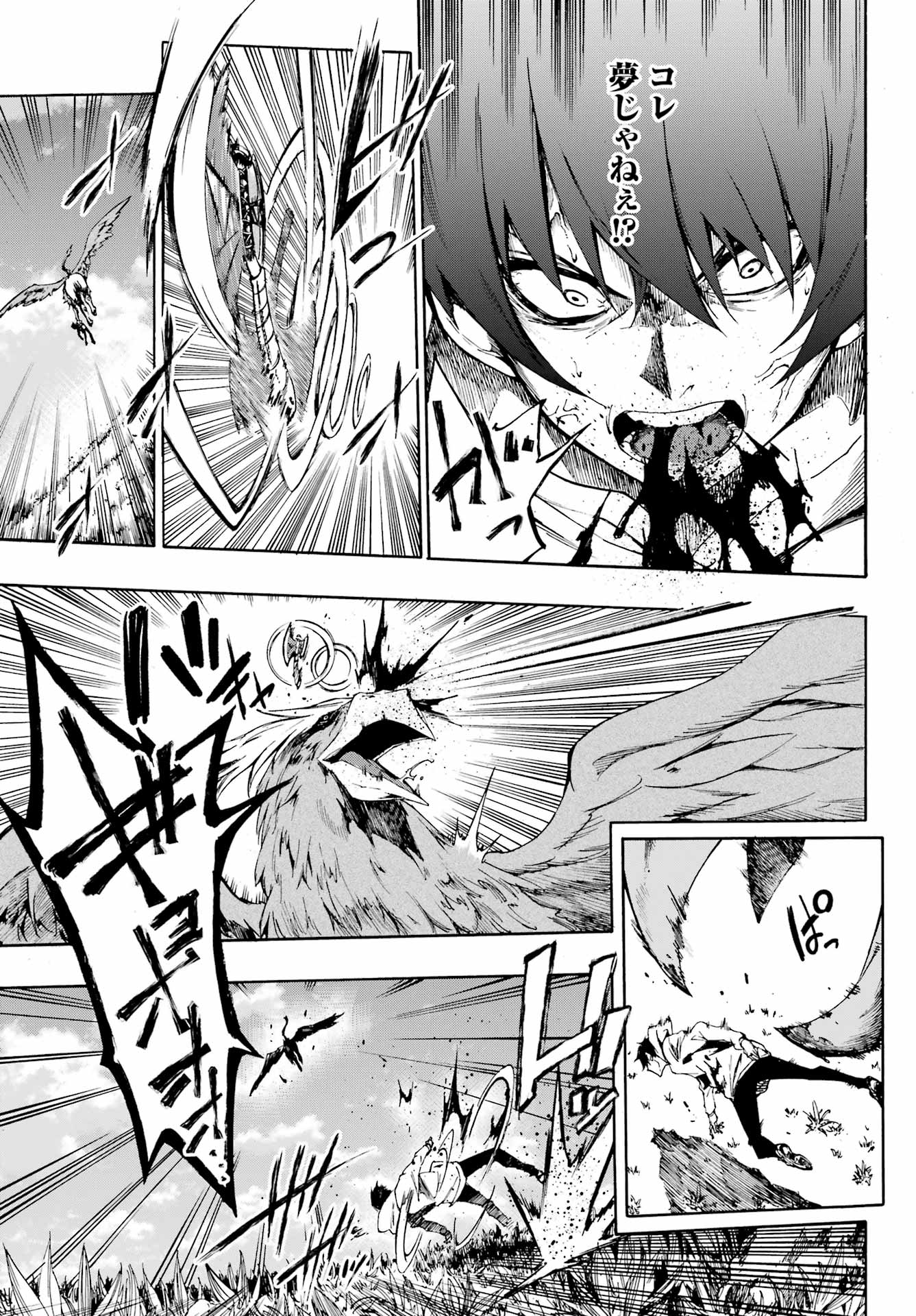 Gokusotsu Kraken Chap 1 - Next Chap 2