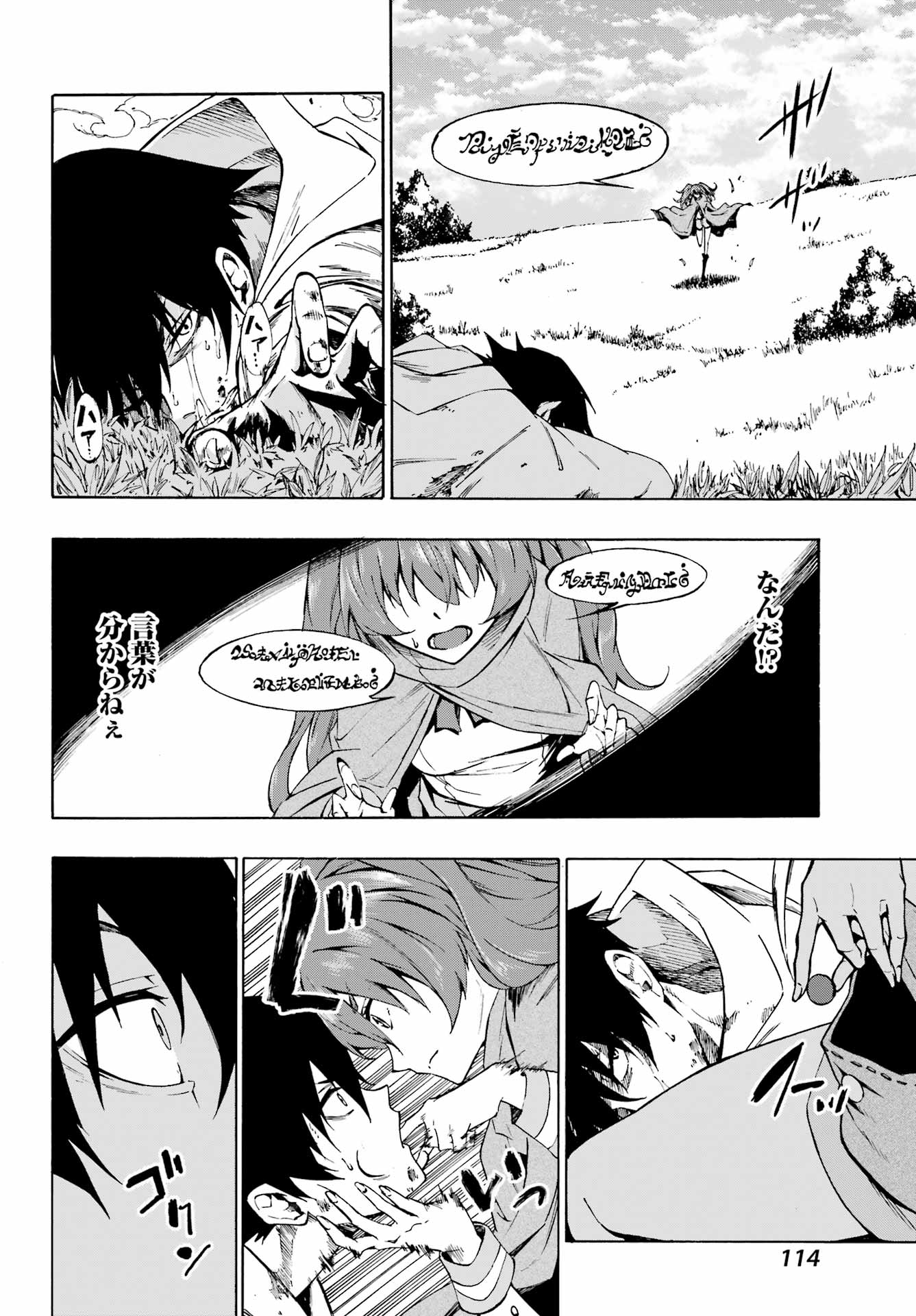 Gokusotsu Kraken Chap 1 - Next Chap 2