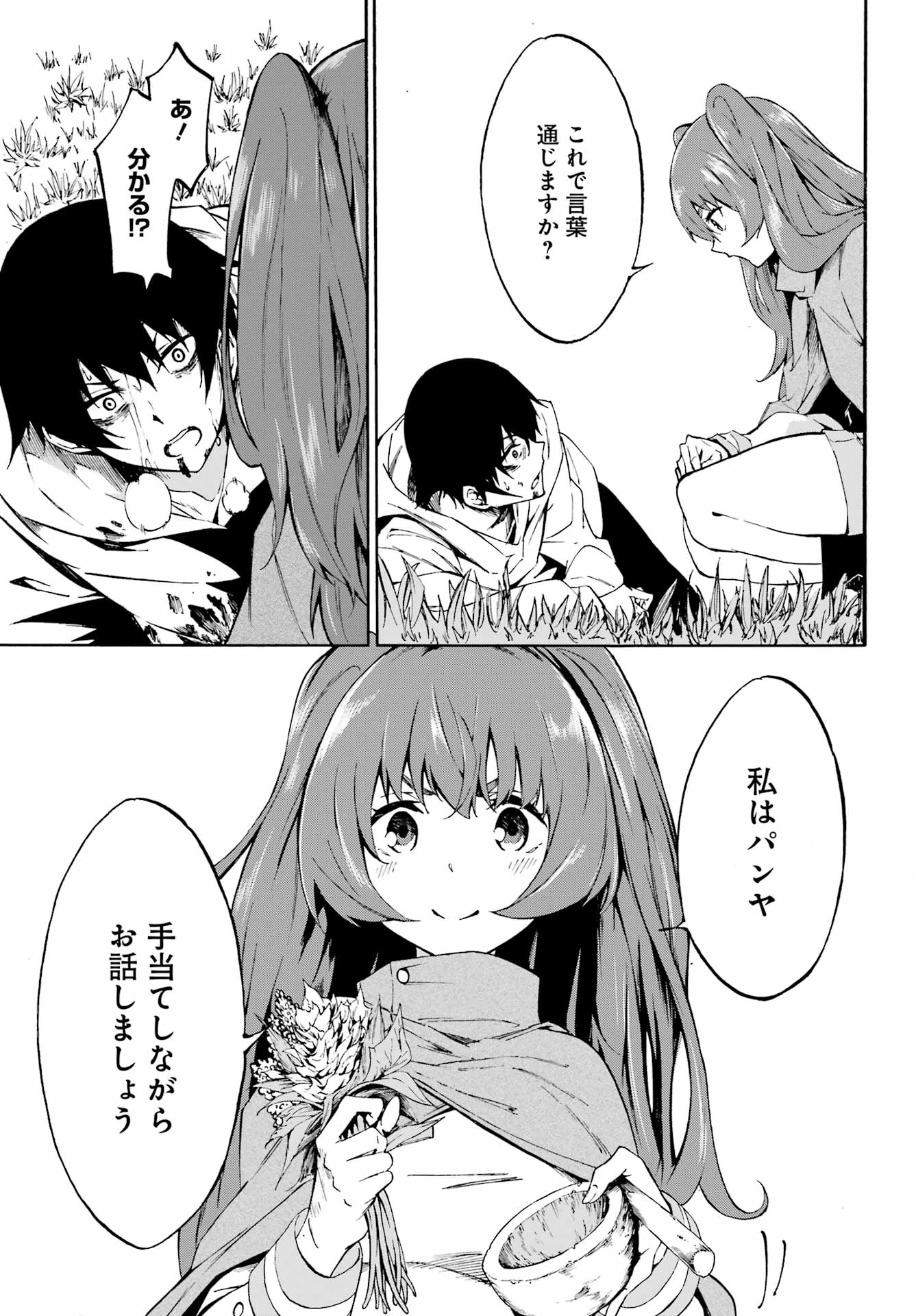 Gokusotsu Kraken Chap 1 - Next Chap 2