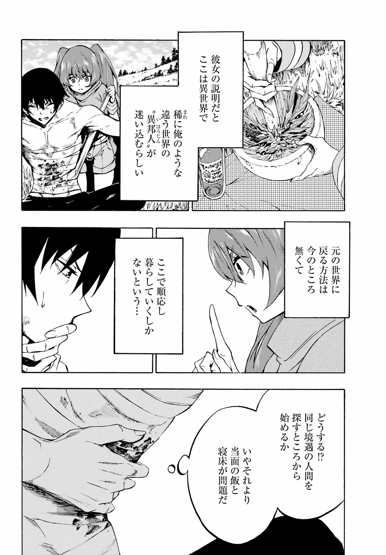 Gokusotsu Kraken Chap 1 - Next Chap 2