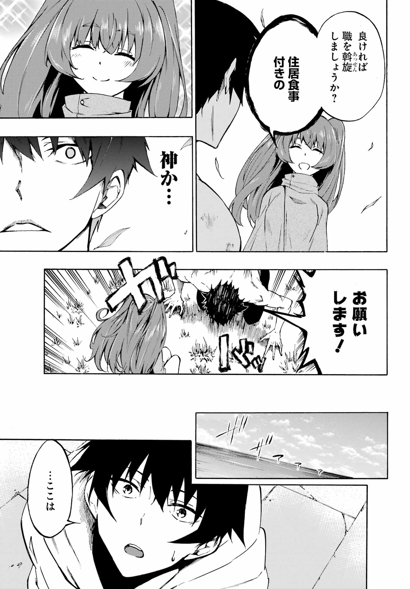 Gokusotsu Kraken Chap 1 - Next Chap 2