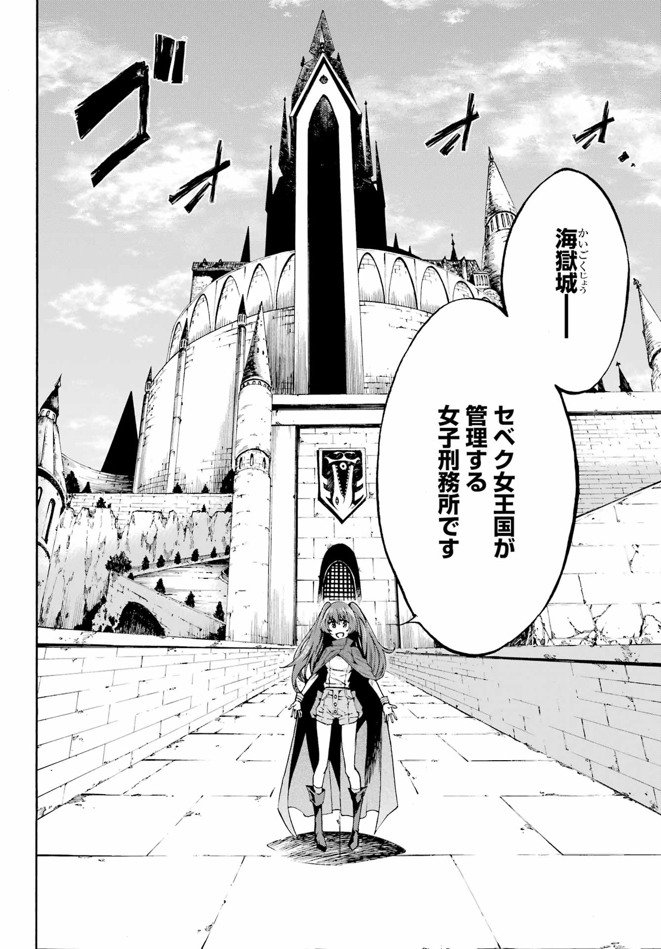 Gokusotsu Kraken Chap 1 - Next Chap 2