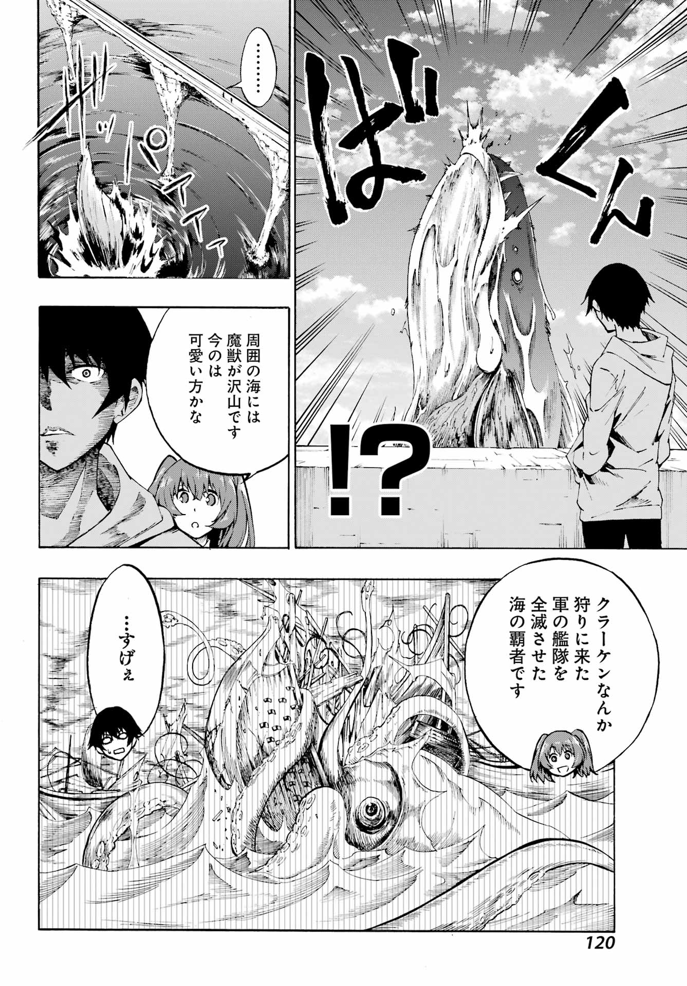 Gokusotsu Kraken Chap 1 - Next Chap 2