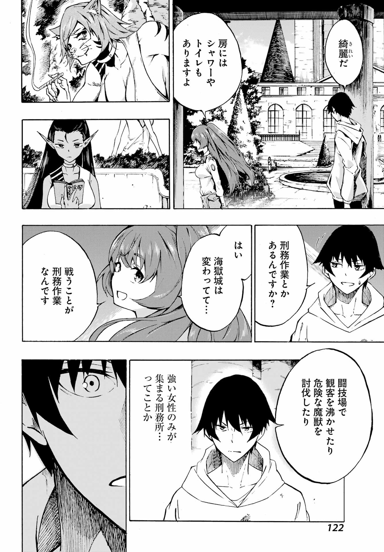 Gokusotsu Kraken Chap 1 - Next Chap 2