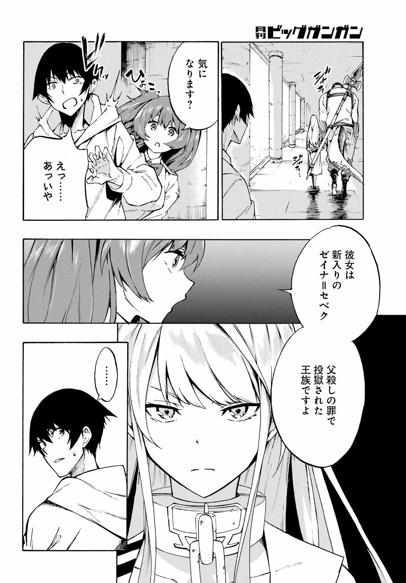 Gokusotsu Kraken Chap 1 - Next Chap 2