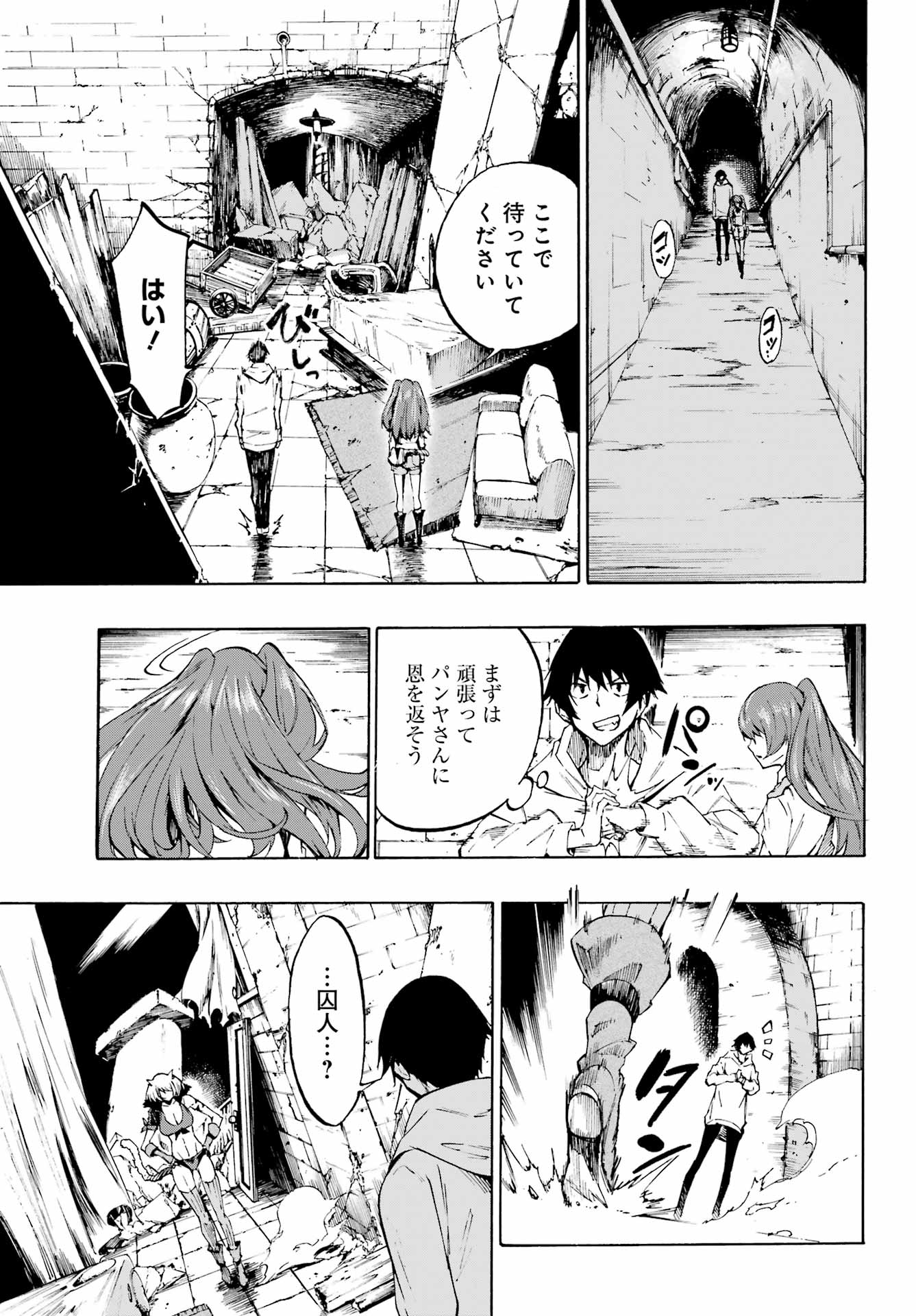 Gokusotsu Kraken Chap 1 - Next Chap 2