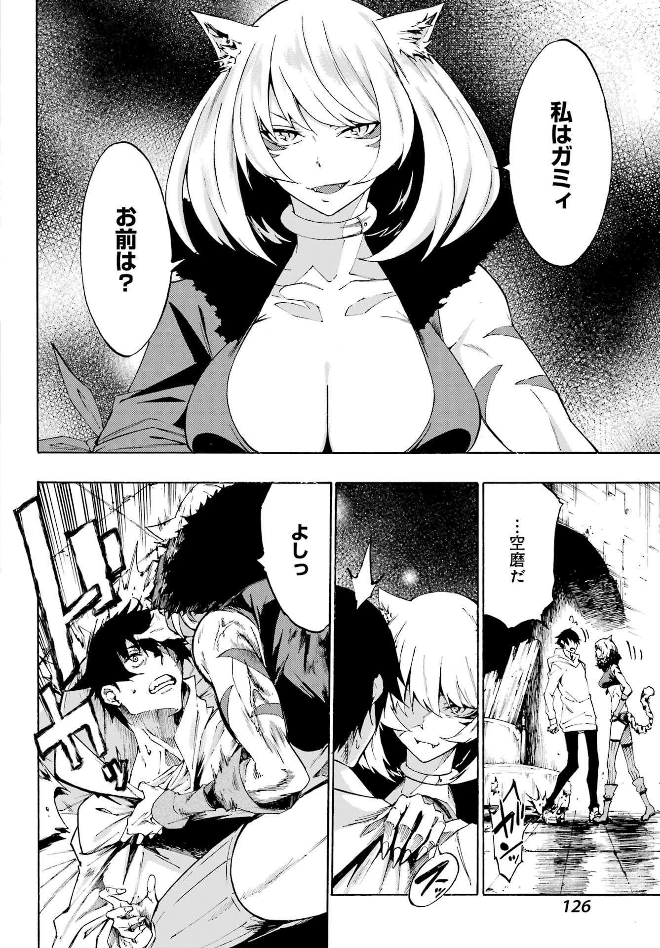 Gokusotsu Kraken Chap 1 - Next Chap 2