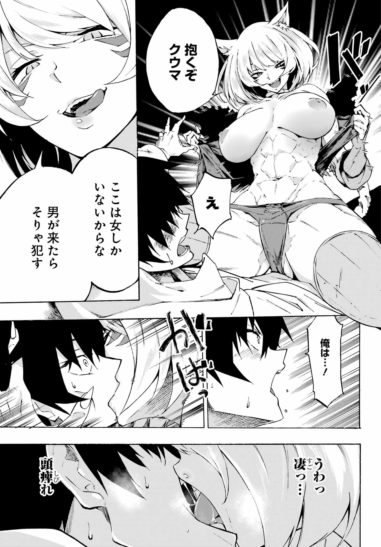 Gokusotsu Kraken Chap 1 - Next Chap 2
