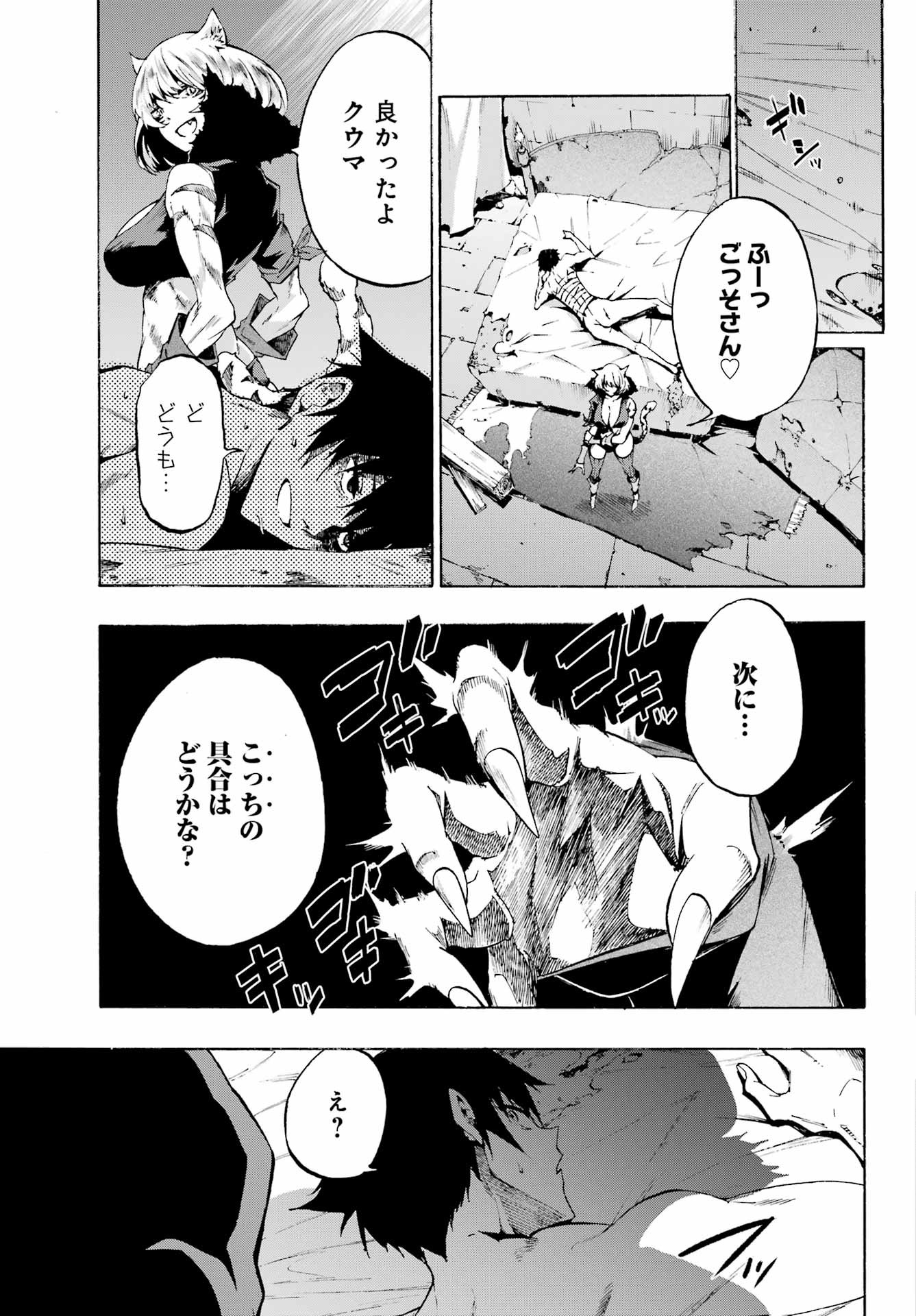 Gokusotsu Kraken Chap 1 - Next Chap 2