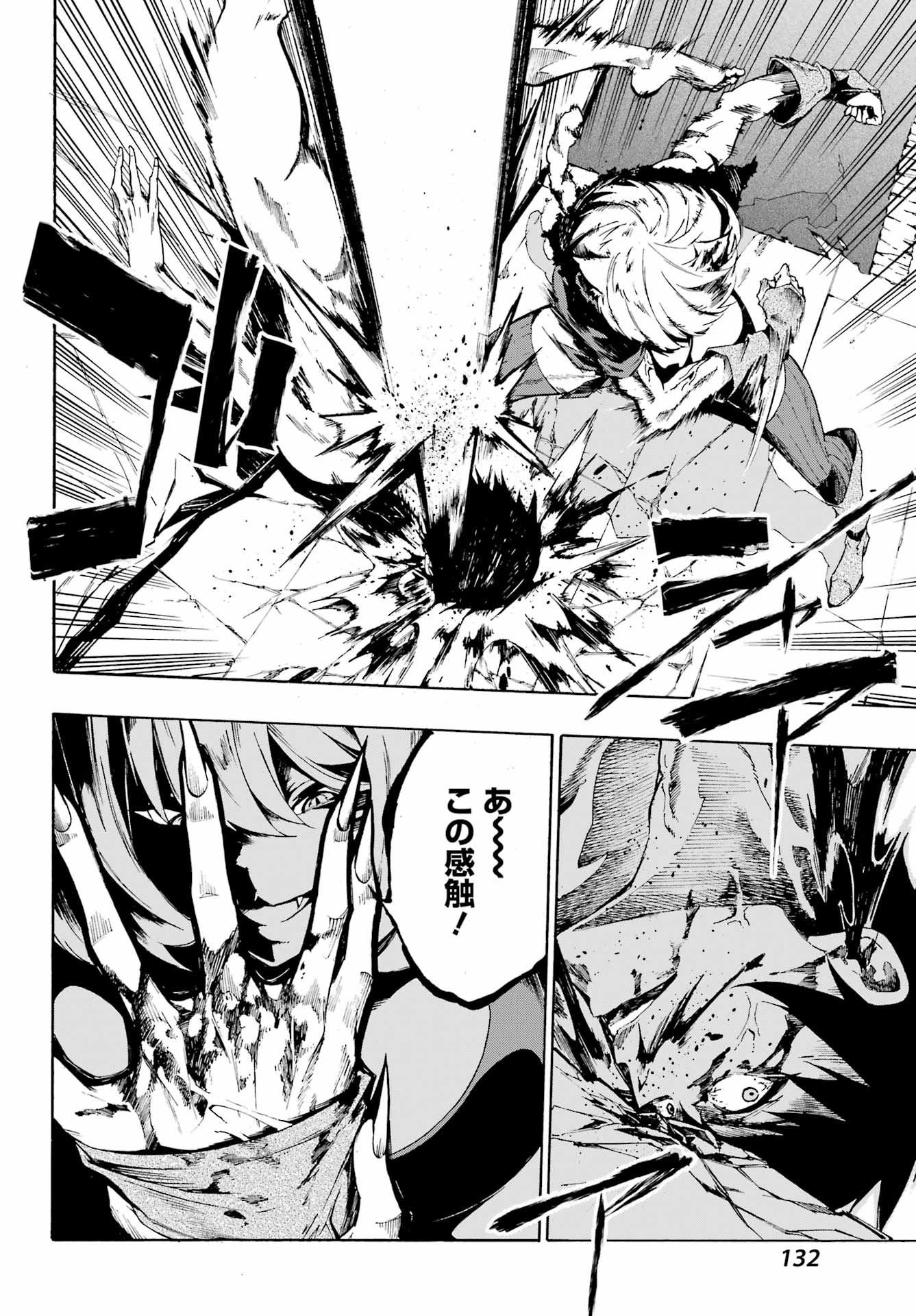 Gokusotsu Kraken Chap 1 - Next Chap 2