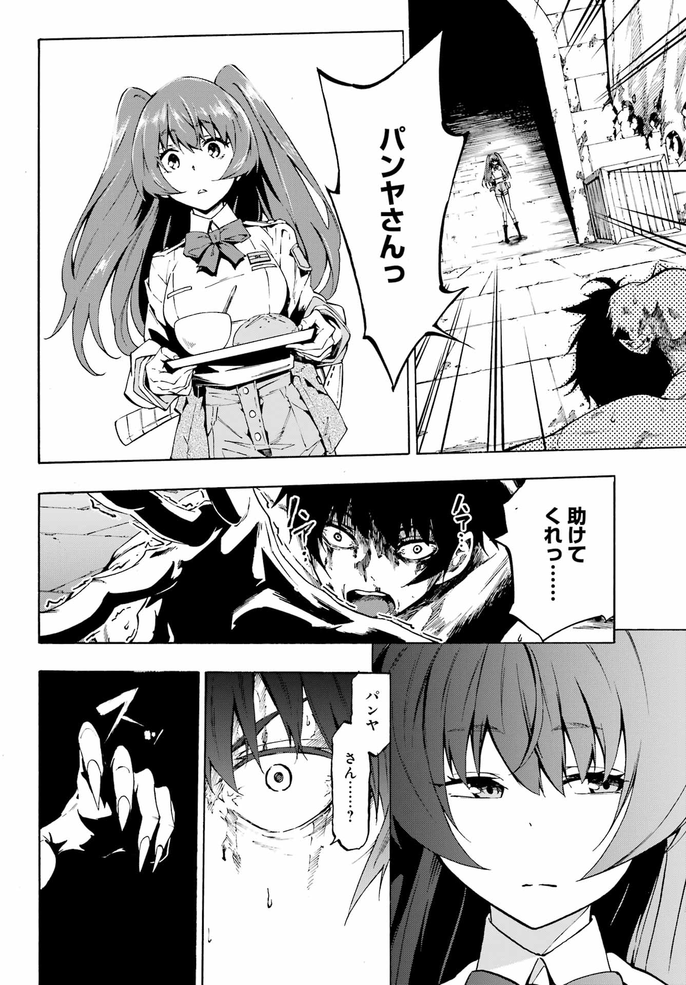 Gokusotsu Kraken Chap 1 - Next Chap 2
