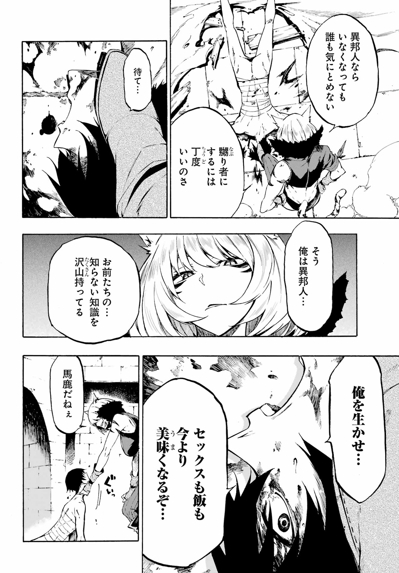 Gokusotsu Kraken Chap 1 - Next Chap 2