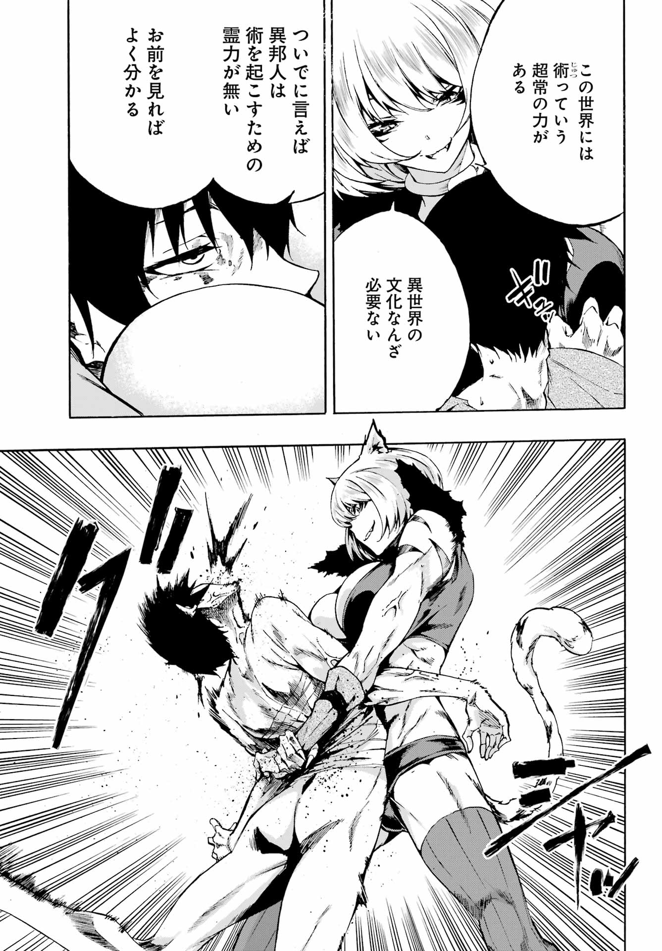 Gokusotsu Kraken Chap 1 - Next Chap 2