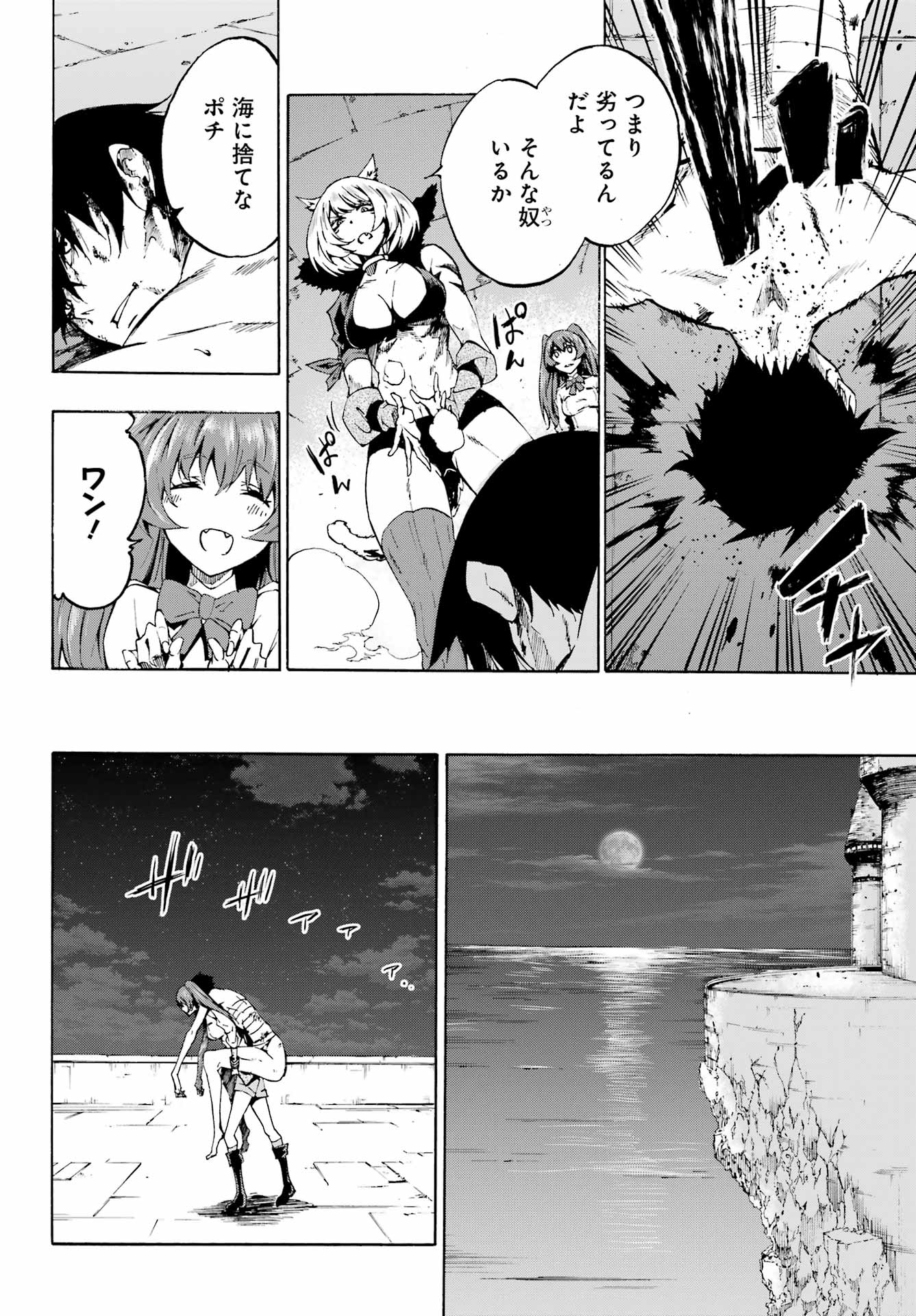 Gokusotsu Kraken Chap 1 - Next Chap 2
