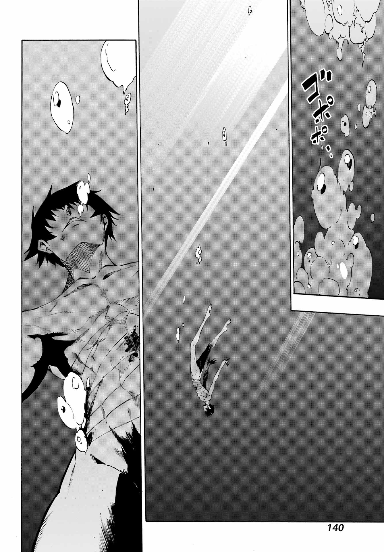 Gokusotsu Kraken Chap 1 - Next Chap 2