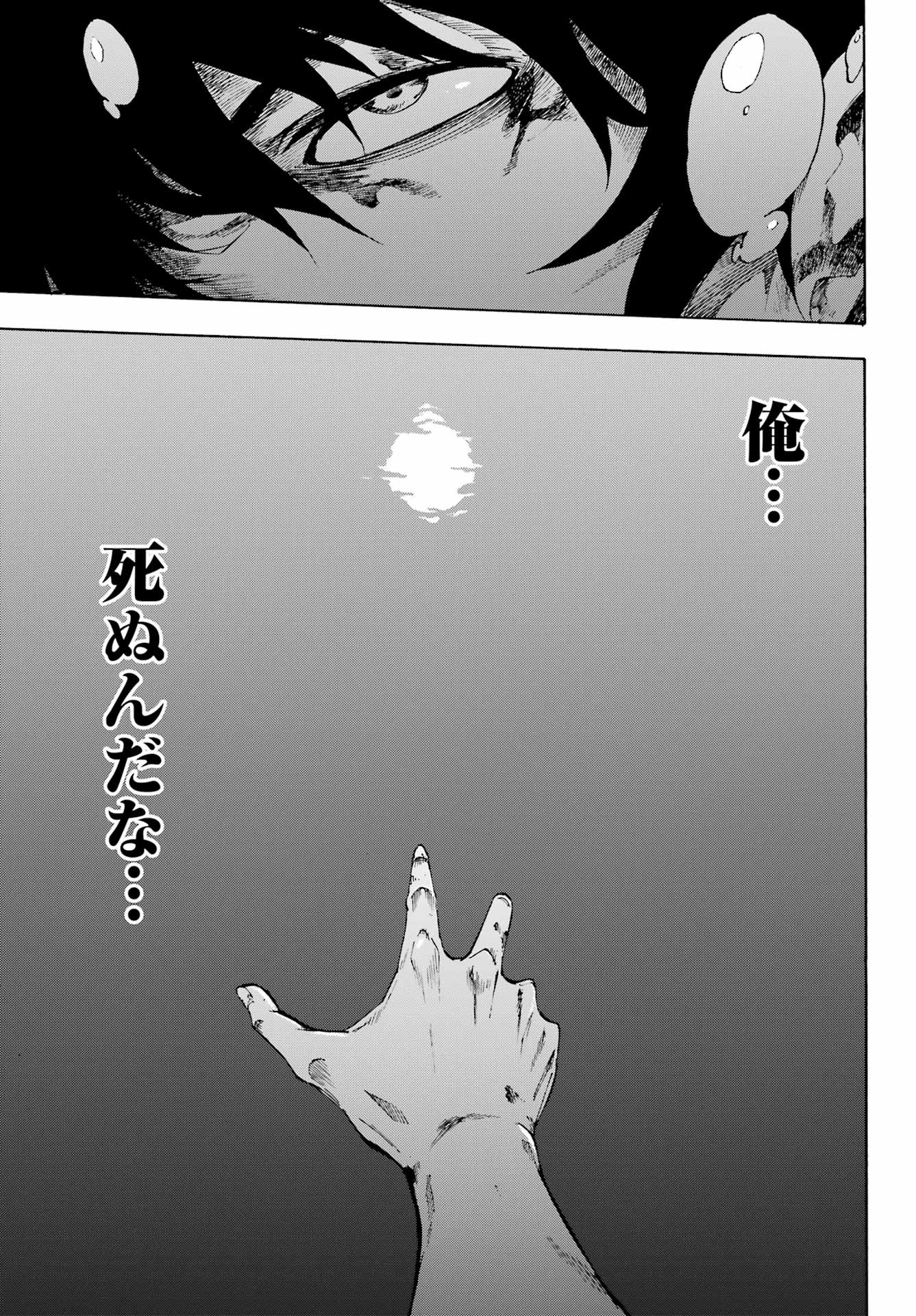 Gokusotsu Kraken Chap 1 - Next Chap 2