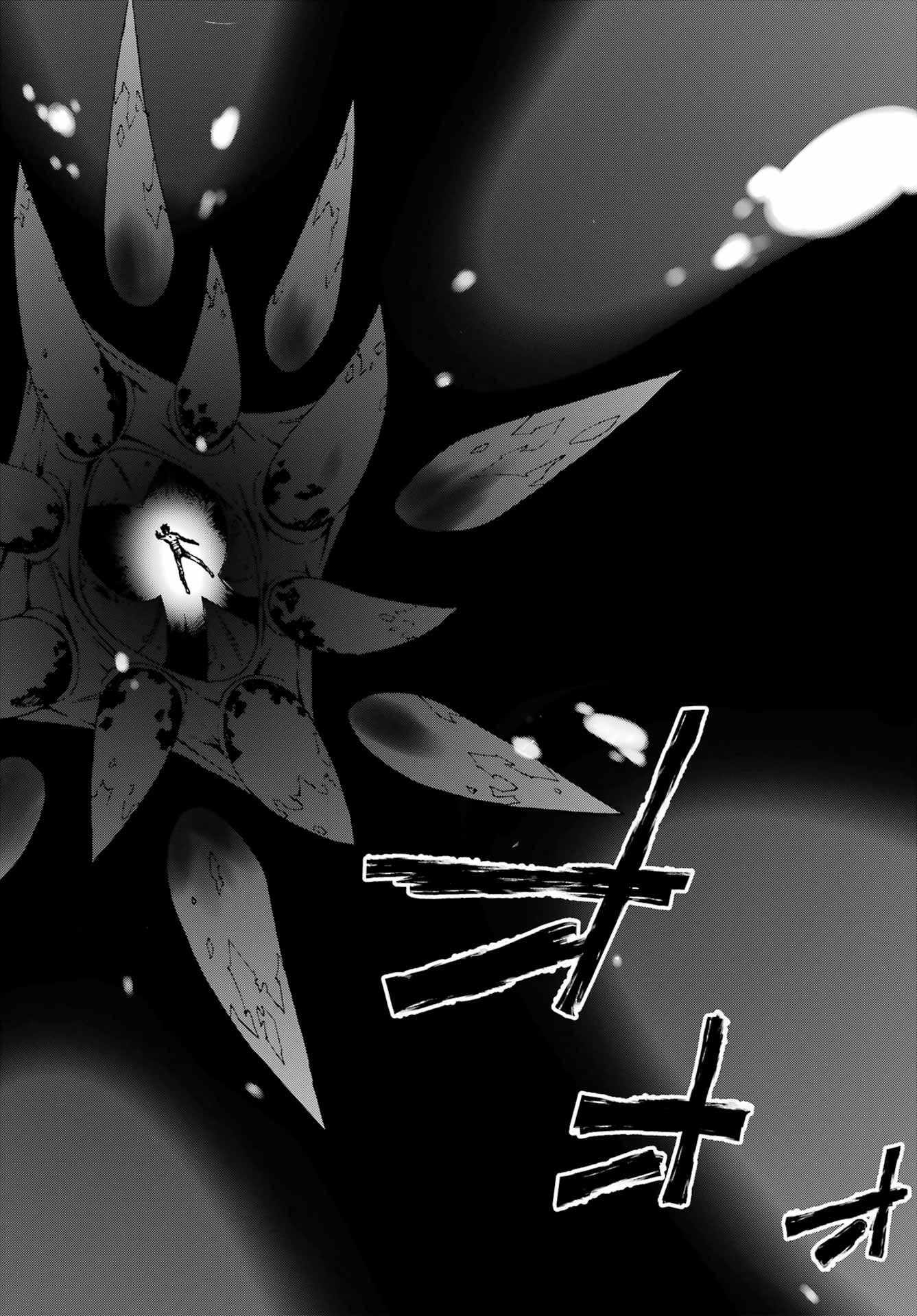 Gokusotsu Kraken Chap 1 - Next Chap 2