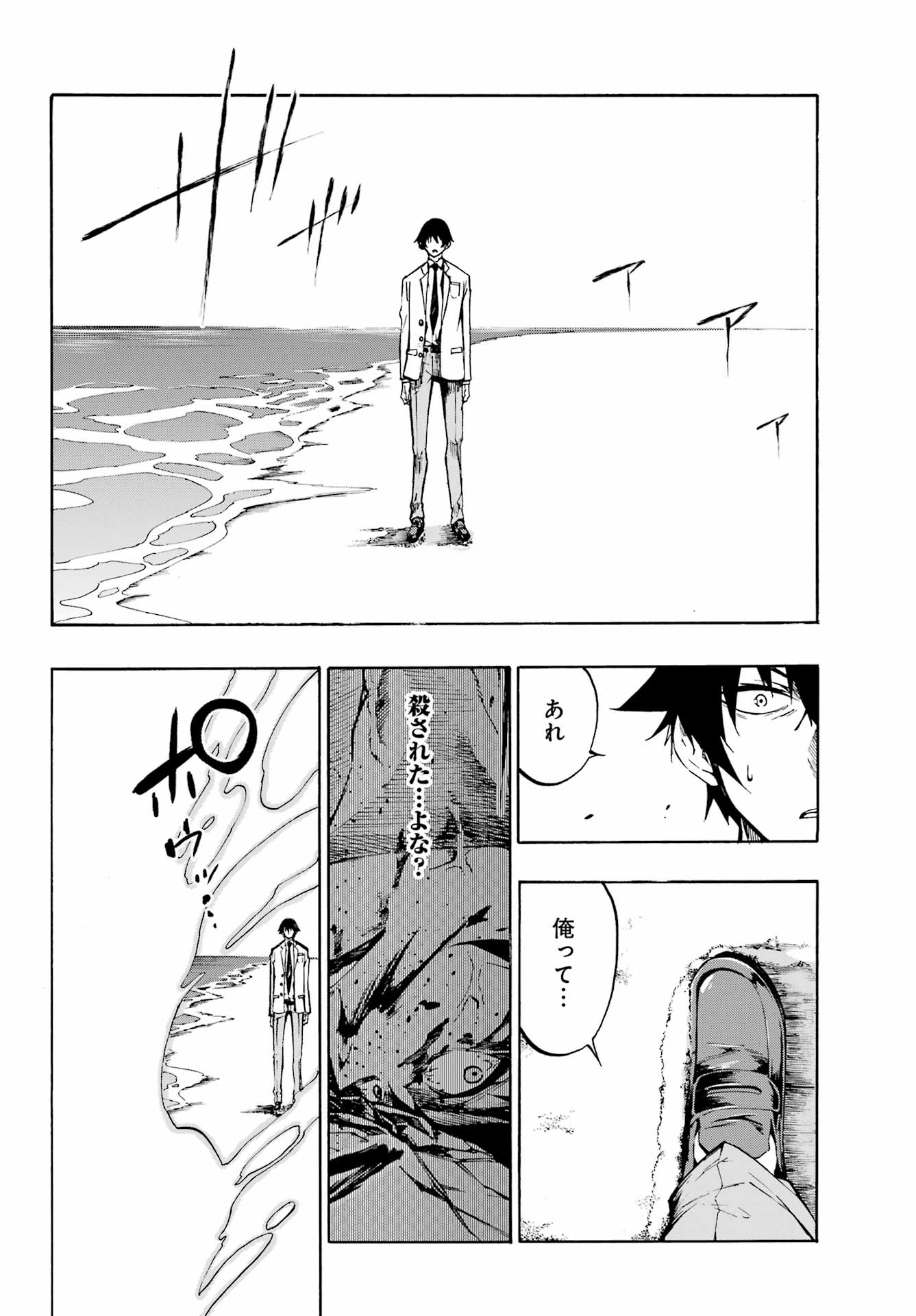 Gokusotsu Kraken Chap 1 - Next Chap 2