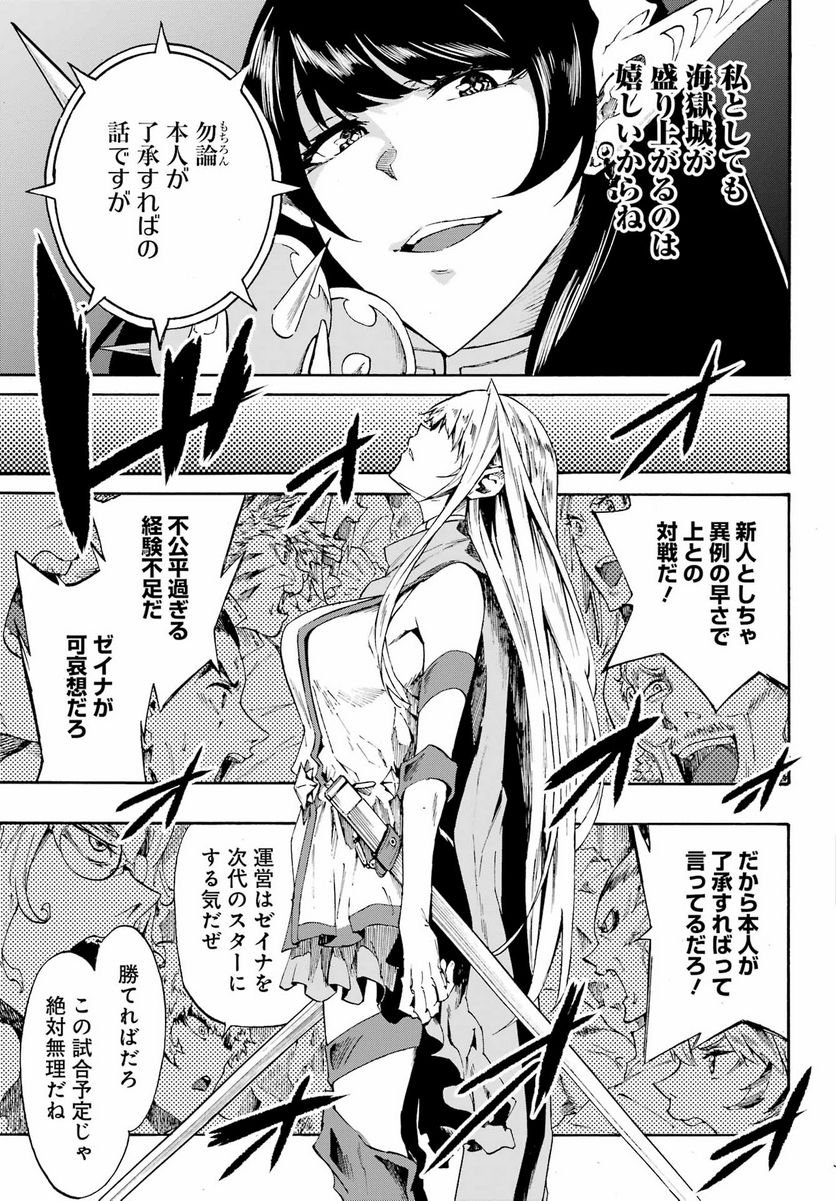 Gokusotsu Kraken Chap 13 - Next Chap 14