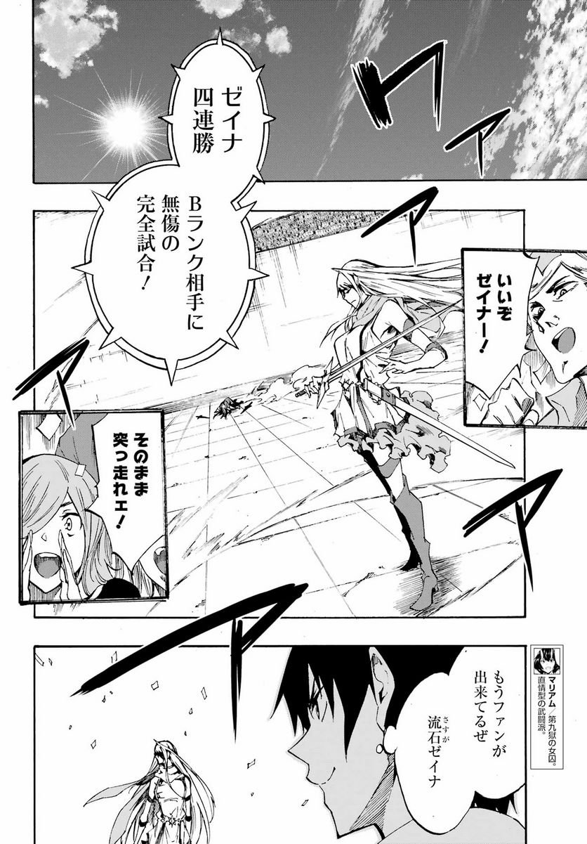 Gokusotsu Kraken Chap 13 - Next Chap 14
