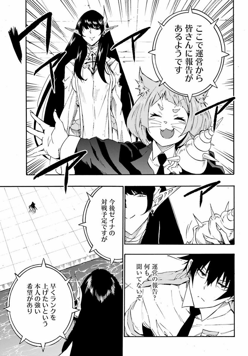 Gokusotsu Kraken Chap 13 - Next Chap 14
