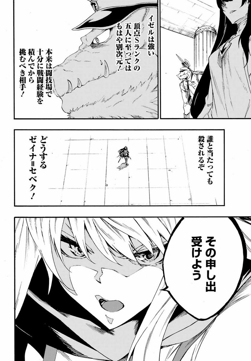 Gokusotsu Kraken Chap 13 - Next Chap 14