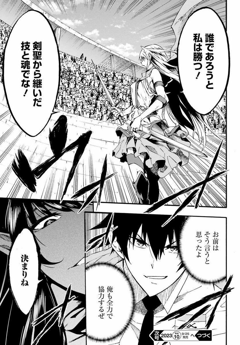 Gokusotsu Kraken Chap 13 - Next Chap 14