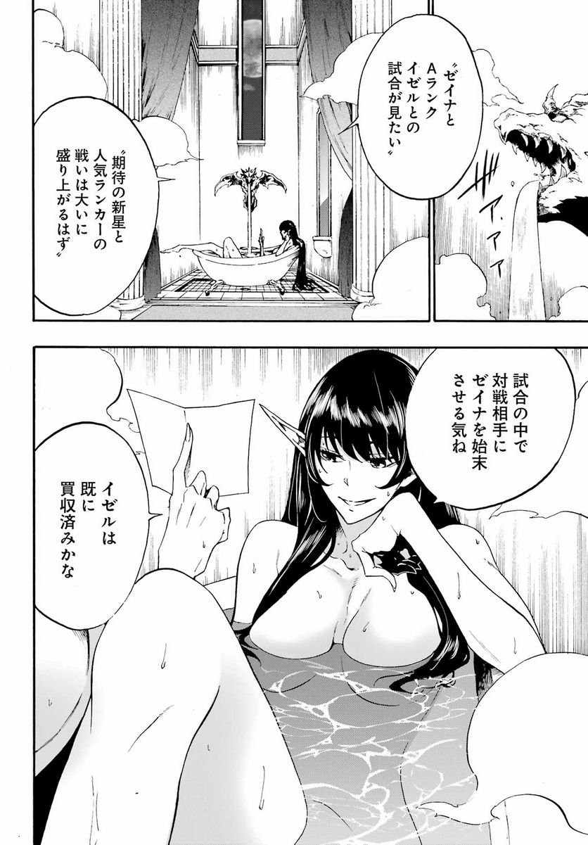 Gokusotsu Kraken Chap 13 - Next Chap 14