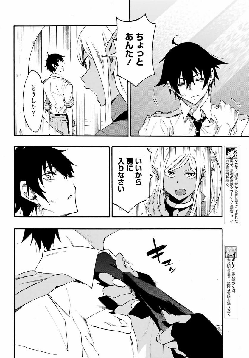 Gokusotsu Kraken Chap 13 - Next Chap 14