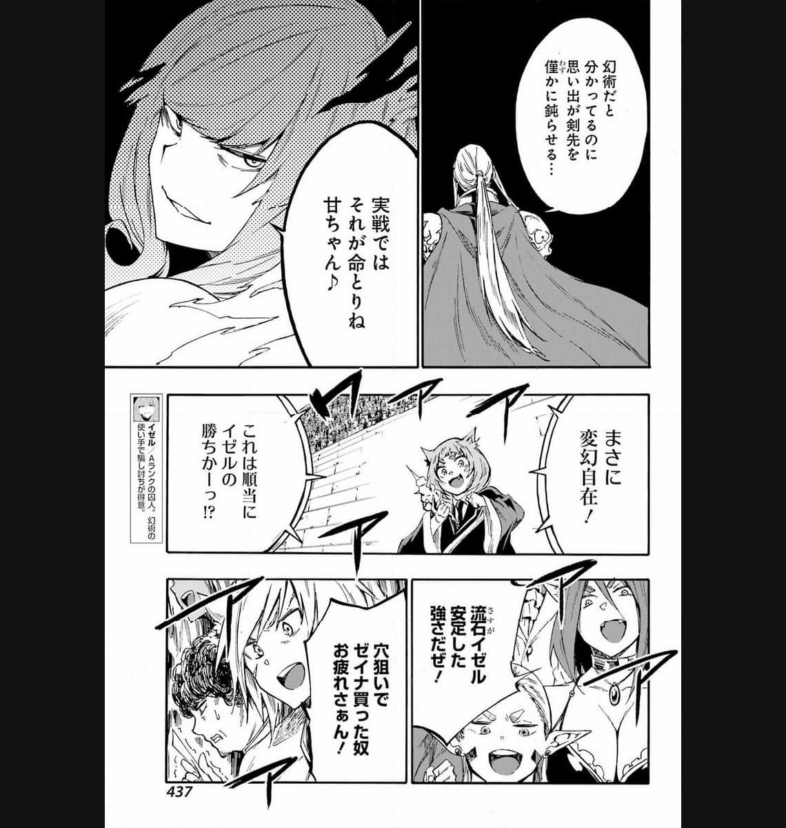 Gokusotsu Kraken Chap 16 - Next Chap 17