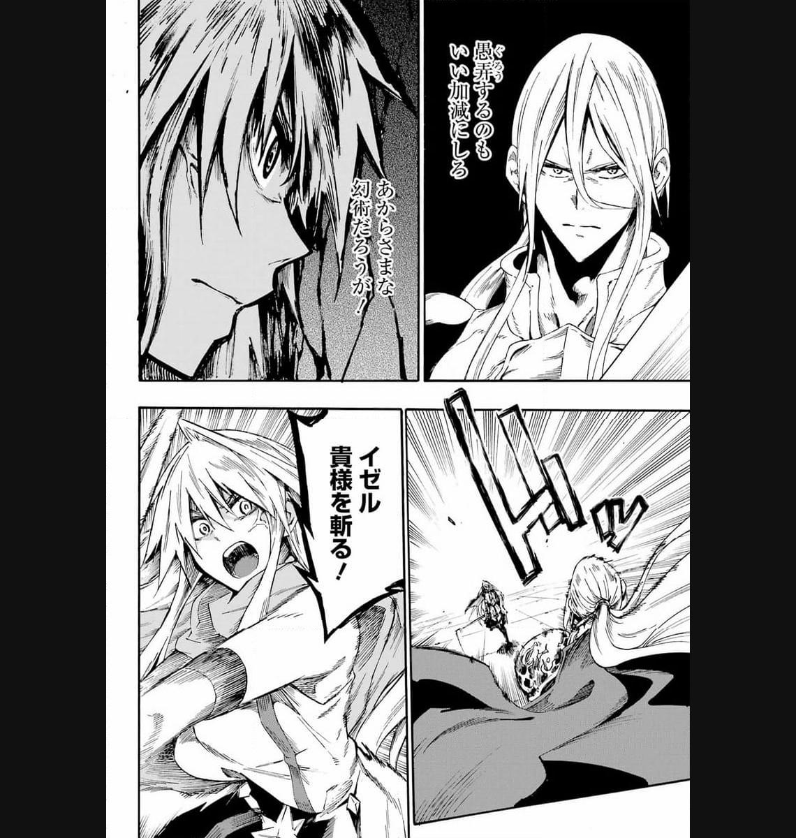 Gokusotsu Kraken Chap 16 - Next Chap 17