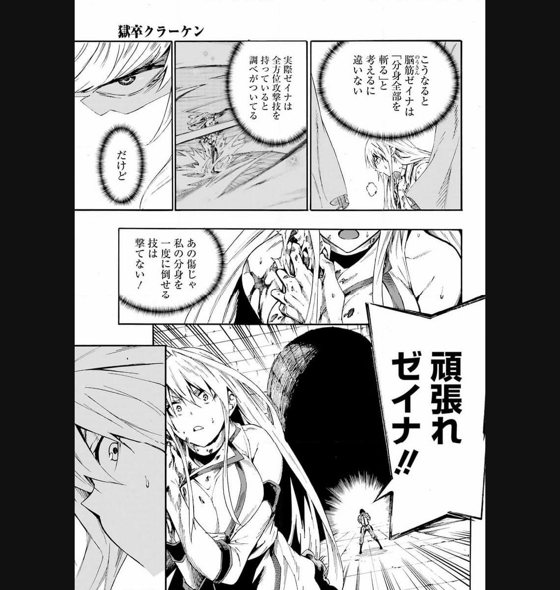 Gokusotsu Kraken Chap 16 - Next Chap 17