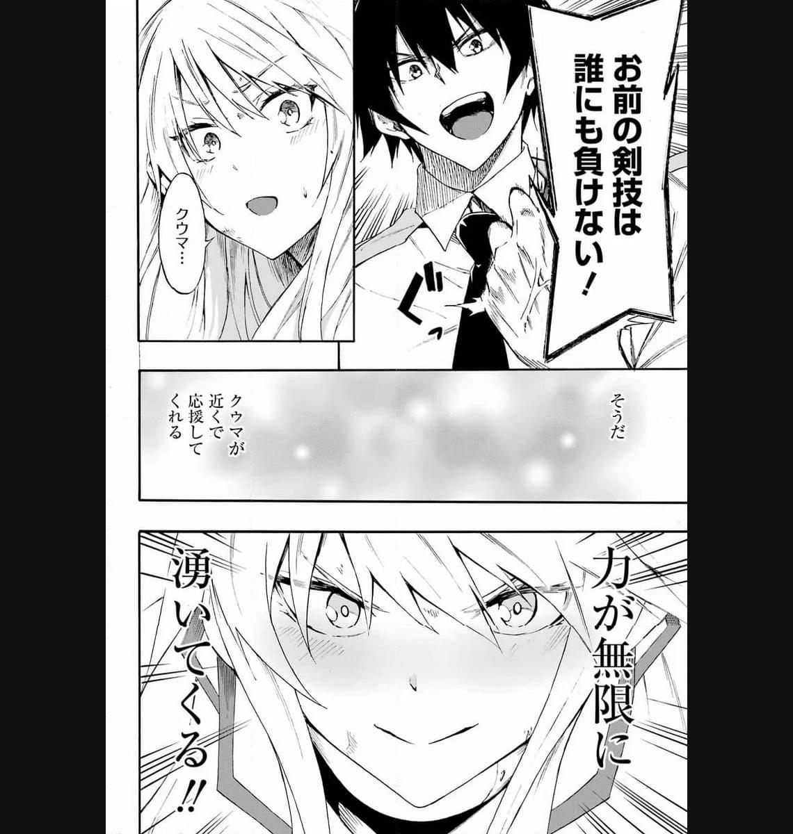 Gokusotsu Kraken Chap 16 - Next Chap 17
