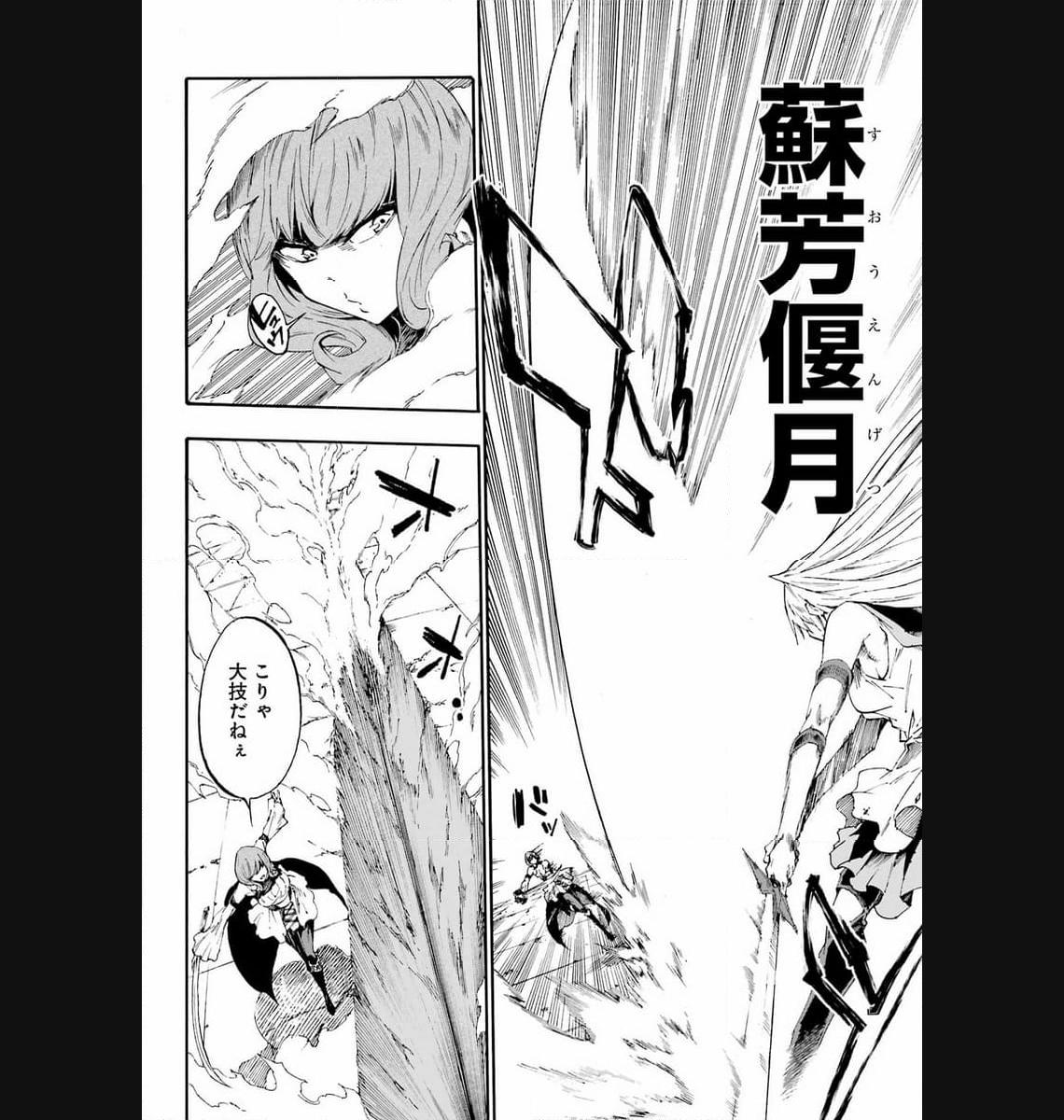 Gokusotsu Kraken Chap 16 - Next Chap 17