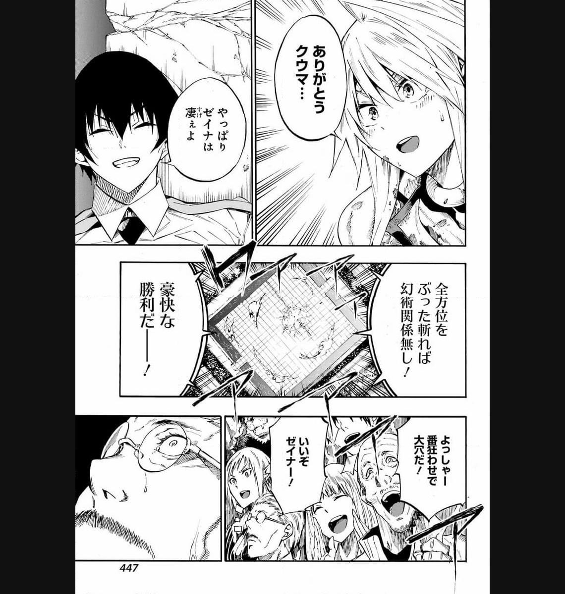 Gokusotsu Kraken Chap 16 - Next Chap 17