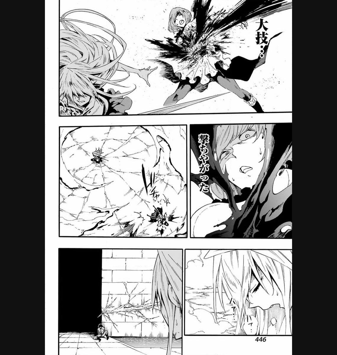 Gokusotsu Kraken Chap 16 - Next Chap 17