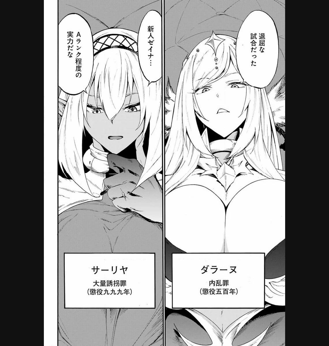 Gokusotsu Kraken Chap 16 - Next Chap 17