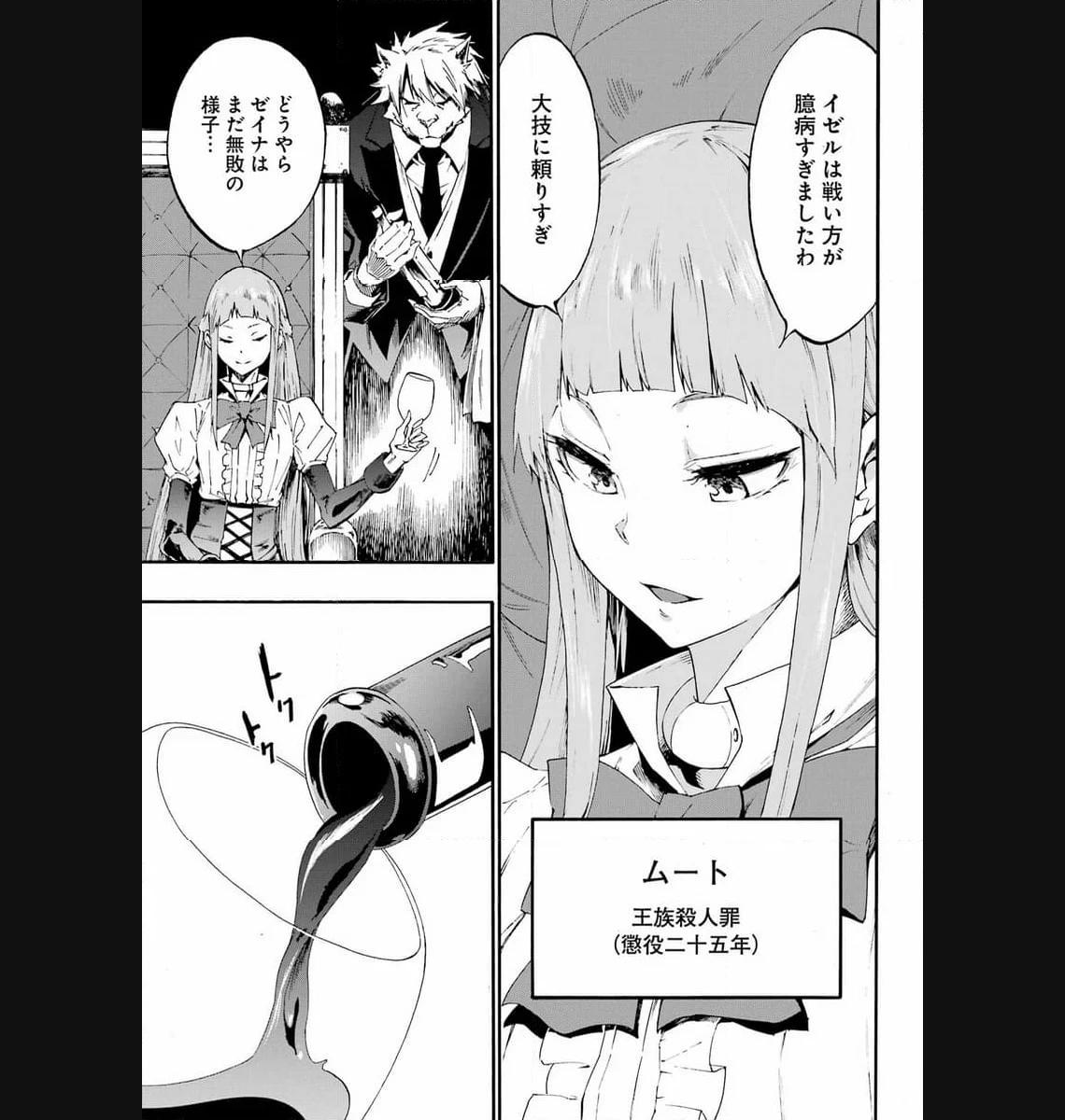 Gokusotsu Kraken Chap 16 - Next Chap 17